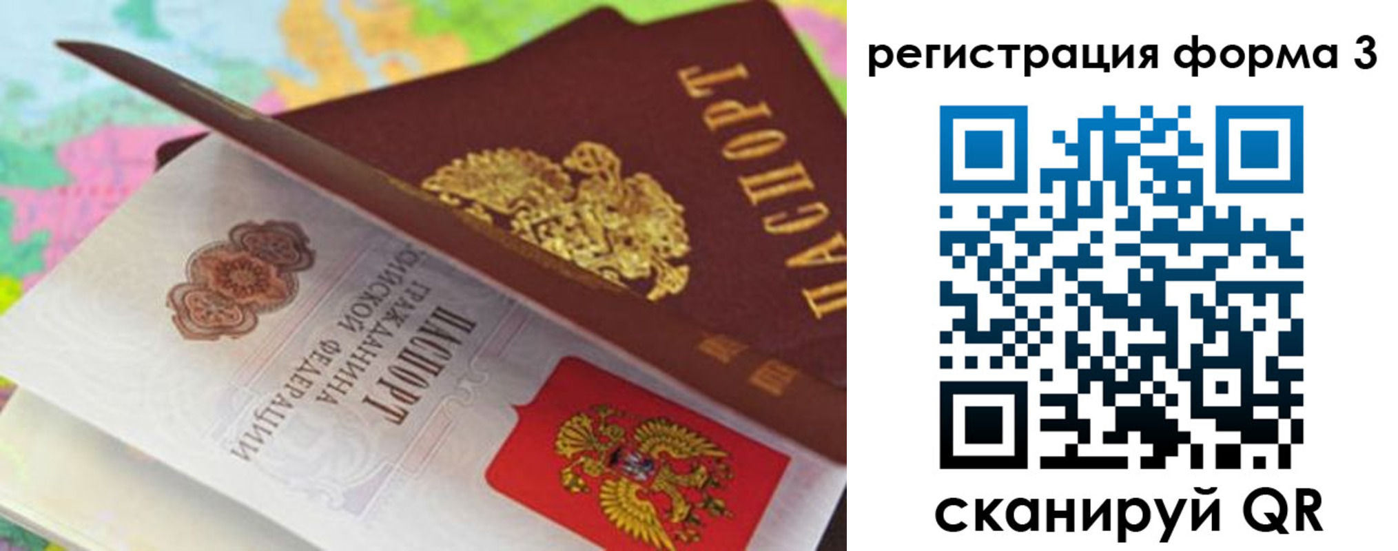 прописка ребенка в Тамбове